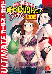 Boku no Hero Academia Doujinshi